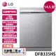 【LG樂金】QuadWash™ Steam 四方洗蒸氣洗碗機(DFB335HS)