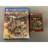 在飛比找蝦皮購物優惠-全新未拆 Ps4遊戲《 三國志 13  》威力加強版（中文版