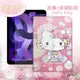Hello Kitty凱蒂貓 iPad Air (第5代) Air5/Air4 10.9吋 和服限定款 平板皮套+9H玻璃貼(合購價)