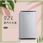 《台南586家電館》HERAN禾聯 92L 單門電冰箱【HRE-1015】