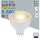 舞光 LED MR16 6瓦 免驅動投射杯燈 全電壓 白光 黃光 自然光 COB 免安杯燈 展示櫃 玄關適用