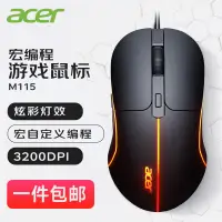 在飛比找京東台灣優惠-宏碁（acer）有線滑鼠 usb辦公輕聲台式電腦筆記本通用 