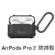 【快速出貨】Switcheasy 魚骨牌 AirPods Pro 2代 通用1代 Guardian 軍規耐衝擊保護套