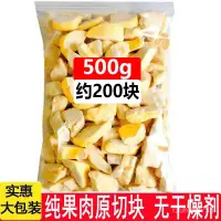 在飛比找蝦皮購物優惠-『臺灣出貨』泰國新鮮榴蓮幹500g進口凍幹水果金枕頭榴蓮幹榴