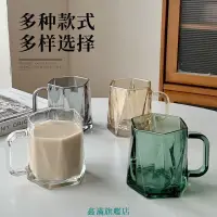 在飛比找蝦皮購物優惠-【鑫滿旗艦店】帶把手鉆石六角杯家用客廳早餐牛奶杯飲料茶水杯簡