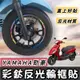 【現貨好貼 黏性佳】輪框貼 yamaha 勁豪125 輪框貼紙 彩貼 車貼 勁豪125 貼紙 勁豪 125 改裝 貼膜