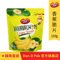 在飛比找蝦皮商城優惠-【Dan-D Pak 丹帝】香蕉脆片150g