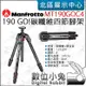 數位小兔【 Manfrotto 曼富圖 190 GO! 碳纖維四節腳架 MT190GOC4 】三腳架 腳架 公司貨