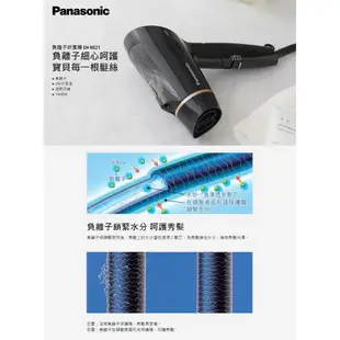 ►✔現貨✔公司貨◀ Panasonic國際牌 負離子 NE21 吹風機 閃耀黑鑽 摺疊速乾 1400W 另有小型NE11