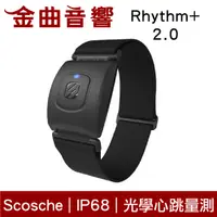 在飛比找有閑購物優惠-Scosche Rhythm+ 2.0 運動 IP68 24