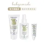 BABYCOCCOLE 寶貝可可麗 驅蚊特惠補貨組｜官方旗艦店 多種組合 優惠組 驅蚊 幼兒驅蚊