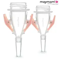 在飛比找momo購物網優惠-【Maymom】母乳儲存袋轉接夾2入組(適用標準口徑喇叭罩)