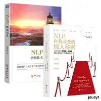 在飛比找露天拍賣優惠-全新◎NLP 自我轉變的驚人秘密+NLP教練技術 理查德班德