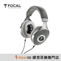 在飛比找蝦皮商城優惠-【法國 FOCAL】CLEAR 開放式 耳罩 耳機 公司貨【