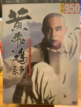 ［收藏王DVD]國粵語-黃飛鴻三部曲-李連杰/張學友/關之琳/甄子丹/莫少聰