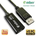 【AMBER】DISPLAYPORT 轉 4K HDMI 訊號轉換線 PRO/ DP轉HDMI 4K 支援2160P（21：9）