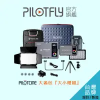 在飛比找蝦皮購物優惠-PILOTCINE ATOMCUBE RX7/RX50-大小