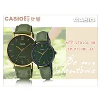 在飛比找PChome商店街優惠-CASIO 時計屋 卡西歐手錶 MTP-VT01GL-3B+