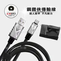 在飛比找momo購物網優惠-【加利王WUW】Micro USB to USB-A 2M 