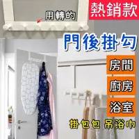 在飛比找蝦皮購物優惠-IKEA 門後掛勾 門後掛架 吊衣服 掛包包掛勾 六連勾 E