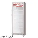 SANLUX台灣三洋【SRM-410RA】400公升營業透明冷藏櫃冷藏櫃(含標準安裝) 歡迎議價
