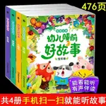 兒童睡前故事書大全帶拼音幼兒園繪本童話早教書籍0-3-6-8歲5歲【漫典書齋】