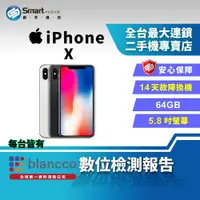 在飛比找樂天市場購物網優惠-【創宇通訊│福利品】Apple iPhone X 64GB 