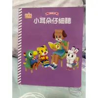 在飛比找蝦皮購物優惠-巧連智 書籍+玩具 二手