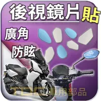 在飛比找蝦皮購物優惠-【TDC車用部品】機車,後照鏡：AEON,STR,278,M