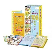 親子桌遊派對：100層樓的家