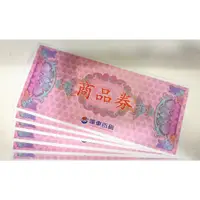 在飛比找蝦皮購物優惠-遠東百貨商品券1000元/500元(遠東/sogo/大遠百/