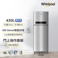 在飛比找momo購物網優惠-【Whirlpool 惠而浦】430公升一級能效變頻上下門冰