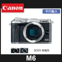 在飛比找蝦皮購物優惠-【補貨中11009】平行輸入 Canon EOS M6 單 