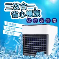 在飛比找蝦皮商城優惠-【原裝Arctic air水冷扇】贈送冰袋x10 水冷氣扇 