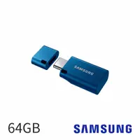 在飛比找CS EMART優惠-【Samsung 三星】USB3.1 Type-C 64GB
