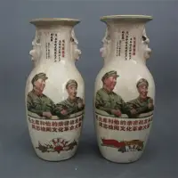 在飛比找樂天市場購物網優惠-文革時期紅色毛林雙耳花瓶偉人像紀念收藏家展柜博古架懷舊老物件