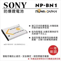 在飛比找蝦皮購物優惠-無敵兔@樂華 FOR Sony NP-BN1相機電池 鋰電池