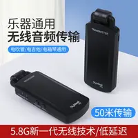 在飛比找樂天市場購物網優惠-吉他無線發射接收器電吉他電吹管樂器木吉他音箱連接線降噪專用