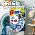 【P&G】抗菌抗臭洗衣精補充包(1100公克/包)