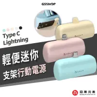 在飛比找露天拍賣優惠-亞果元素 口袋型 行動電源 USB-C / Lightnin