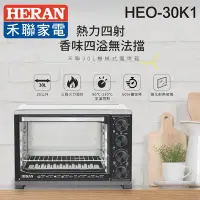 在飛比找Yahoo!奇摩拍賣優惠-＄柯柯嚴選＄禾聯 HEO-30K1(含稅)HEO-3001S