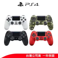 在飛比找蝦皮商城優惠-PS4 原廠控制器 無線震動手把 DUALSHOCK4 手把