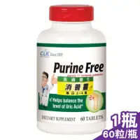 在飛比找momo購物網優惠-【CLK 健生】Purine Free 消普靈 60粒/瓶(