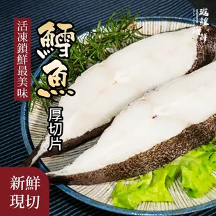 瓏鰉海鮮【新鮮現切格陵蘭野生極地鱈魚整尾】2kg-2.5kg/尾 大比目魚  整尾急速冷凍新鮮直送 整尾買最划算 香烤乾