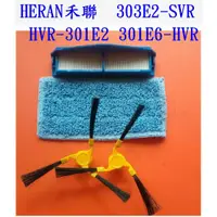 在飛比找蝦皮購物優惠-【副廠】HERAN 禾聯 303E2-SVR HVR-301