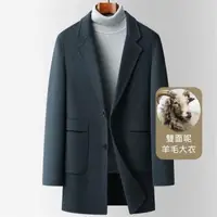 在飛比找森森購物網優惠-【米蘭精品】羊毛大衣毛呢外套-翻領口袋保暖雙面呢男外套2色7