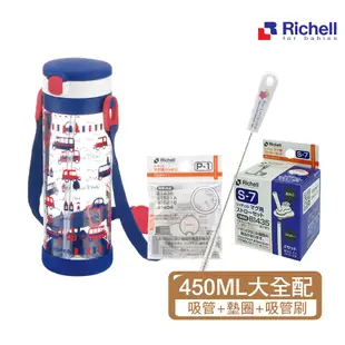 【Richell 利其爾】LC第四代450ml 吸管冷水壺大全配 【替換吸管+墊圈+吸管刷】三色