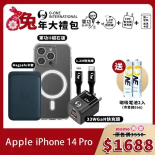 【o-one】APPLE iPhone 14 Pro 福袋大禮包(手機殼+卡套+傳輸線+33W充電頭+磁吸式電池)