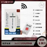 在飛比找蝦皮購物優惠-💥Jm優選💥免運💥wifi分享器 隨身wifi 網路分享器s