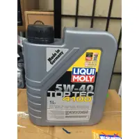 在飛比找蝦皮購物優惠-單買區-【LIQUI MOLY】TOP TEC、4100、5